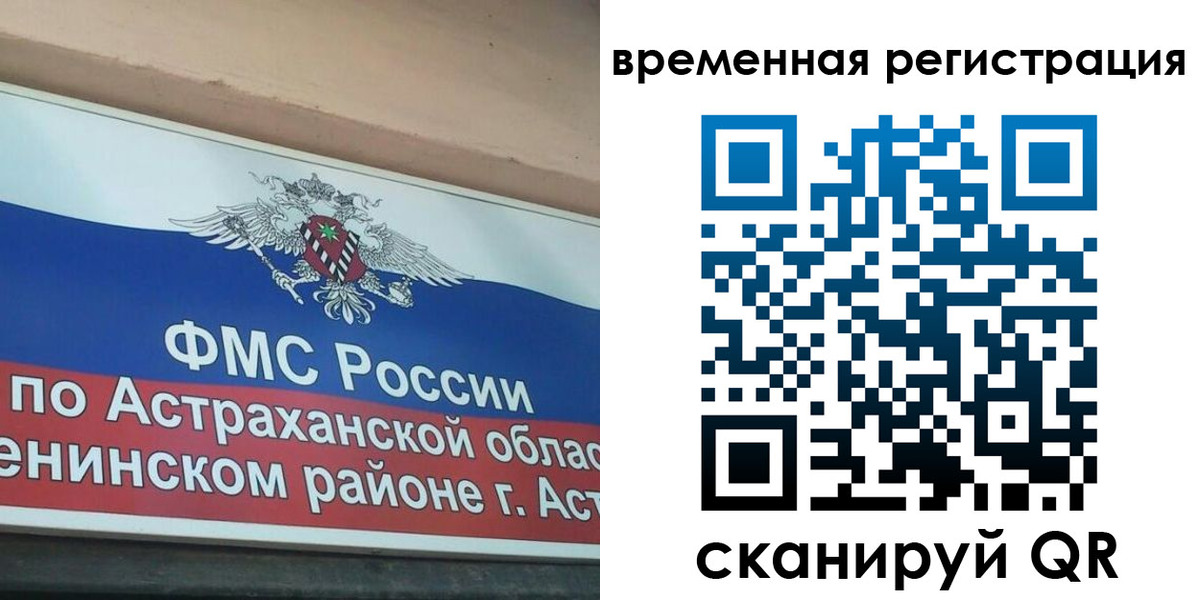 временная регистрация госуслуги в Ельне