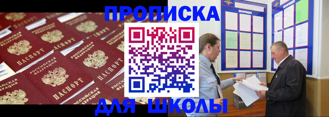 прописка от собственника в Ельне