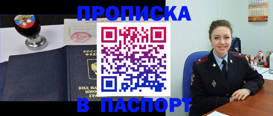 временная регистрация гарантия в Ельне